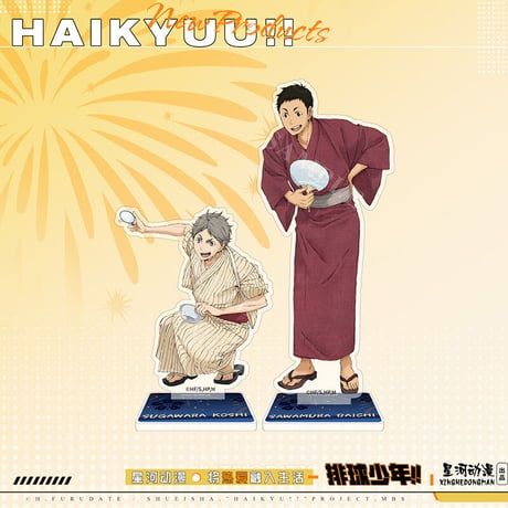 【ハイキュー!! × 星河動漫 】中国発売 「浴衣」着物 夏祭り アクリルスタンド アクスタ セット（全5種）