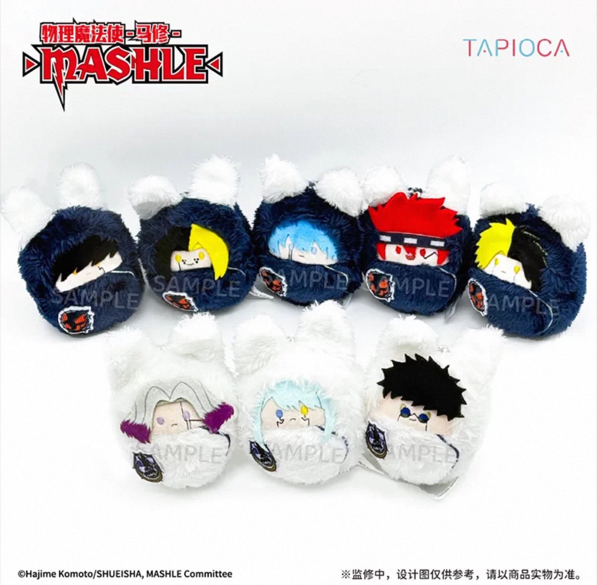 たぴおか 10/07〆【マッシュル-MASHLE × TAPIOCA】タピオカ 中国発売