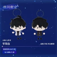 【全知的な読者の視点から × BilibiliGoods】2025年中国上海 POP-UP STORE 棒人間シリーズ ぬいぐるみキーホルダー 小物入れ マスコット（全2種）