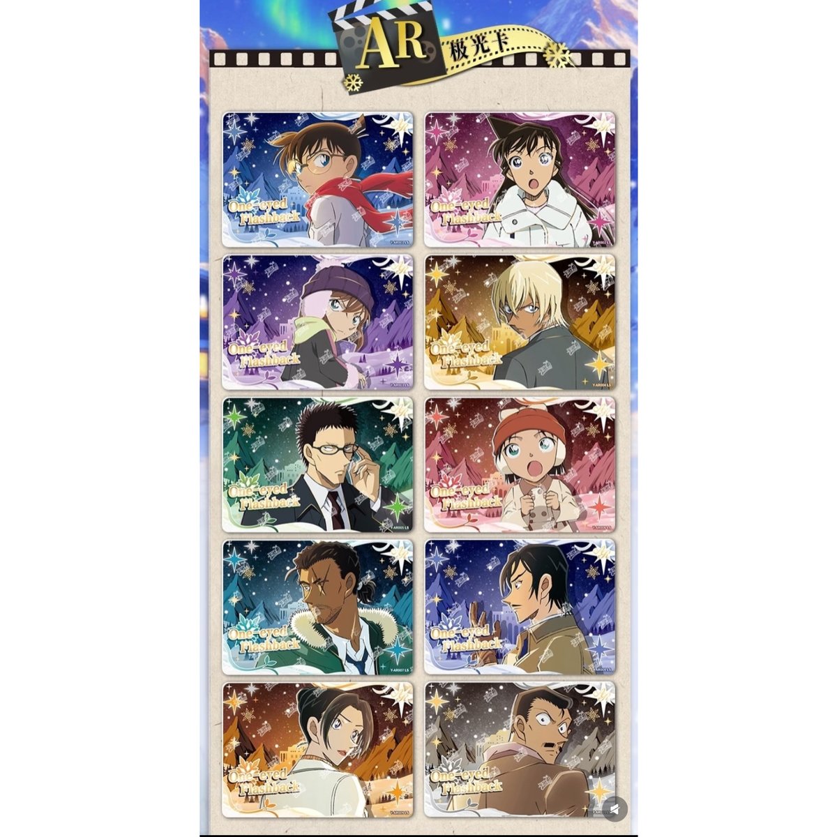 名探偵コナン 中国限定 KAYOU 原画 縁付きコレクション シール