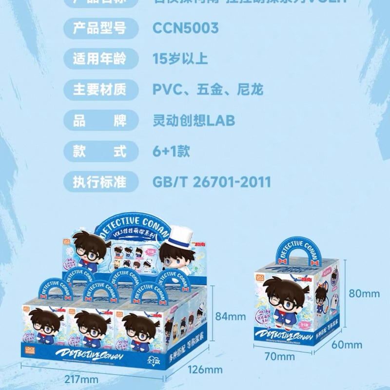 名探偵コナン 中国限定 指人形 コンプリートbox 未開封新品 名探偵