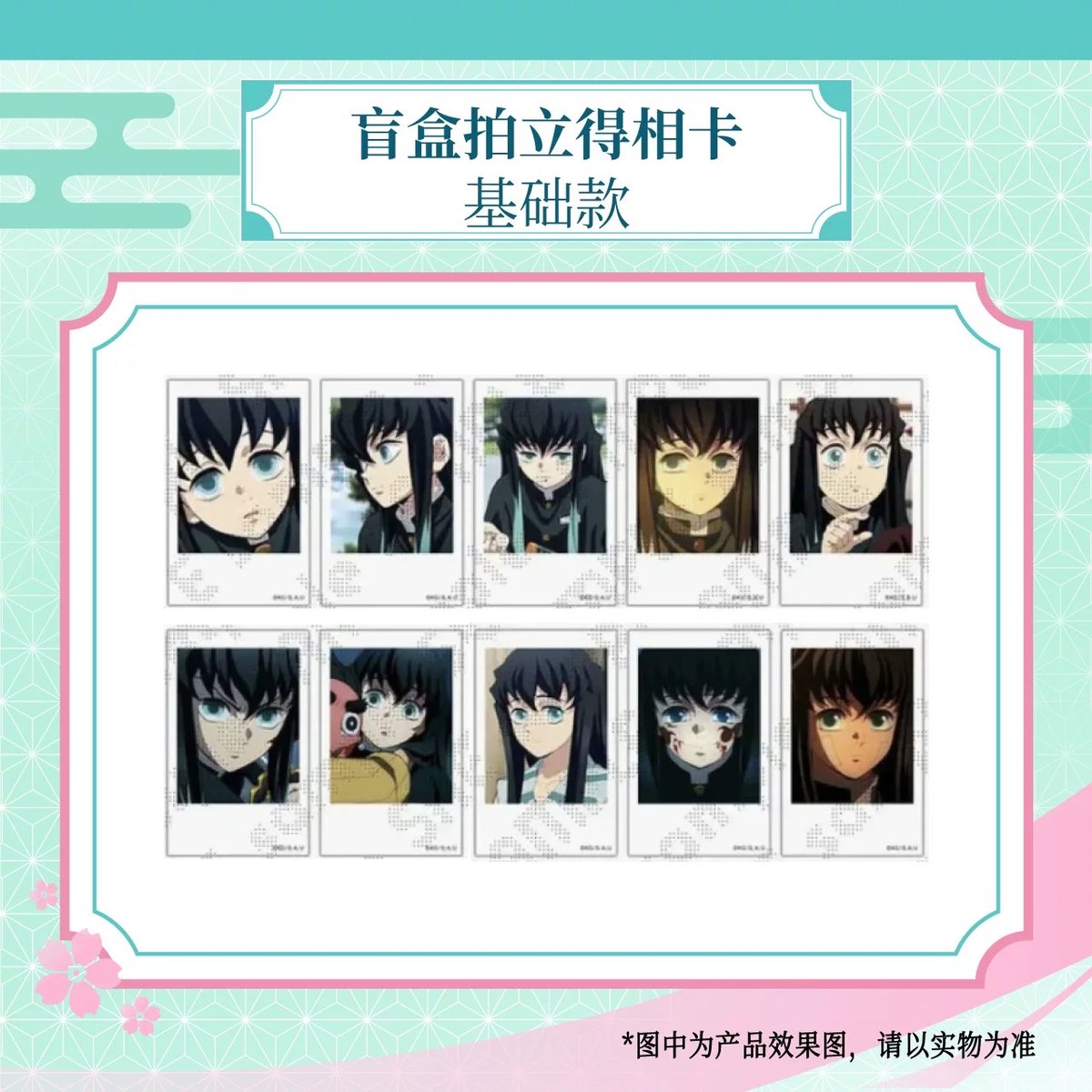 鬼滅の刃 × ufotable 】『アニメ「鬼滅の刃」-柱カフェ-』 中国再販