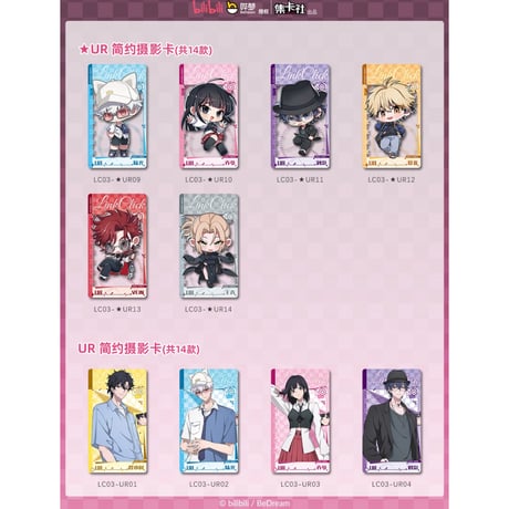 【時光代理人 × 集卡社】LINK CLICK 中国限定 特別版 「未来時光」トレーディング コレクションカード 約59×105mm（全125種）