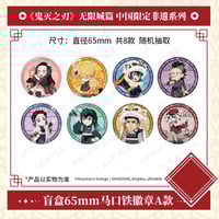 鬼滅の刃　缶バッジ　ABコンプリートセット　中国限定　非遺シリーズ　新品未使用 やった❗️鬼滅の刃 中国限定缶バッジ 非遺シリーズが手元に届いた