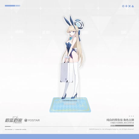【ブルーアーカイブ】-Blue Archive- ブルアカ 中国発売 「白亜の予告状」 アクリルスタンド（全3種）