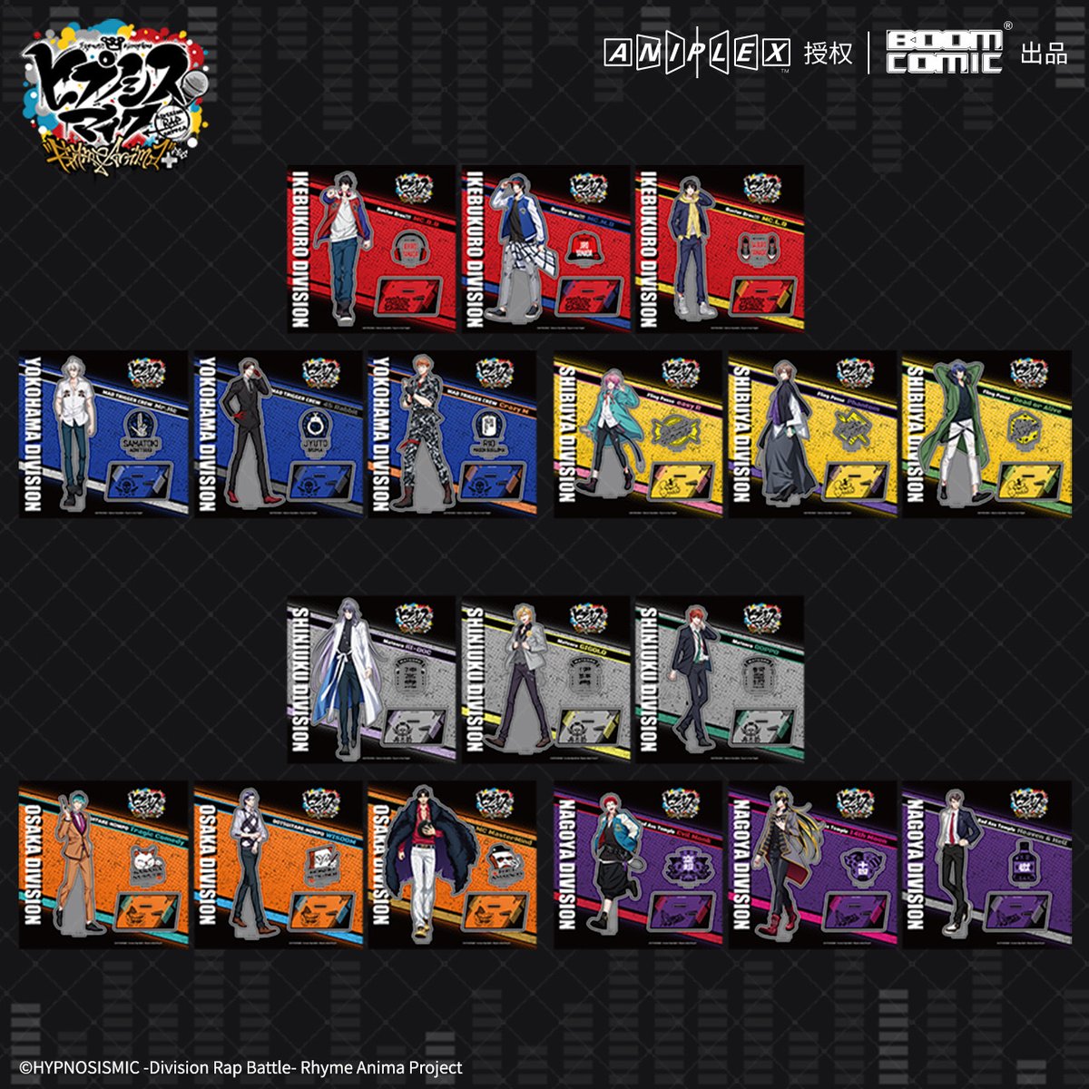 ヒプノシスマイク × 暴蒙 Boom comic】ヒプマイ -Division Rap Ba