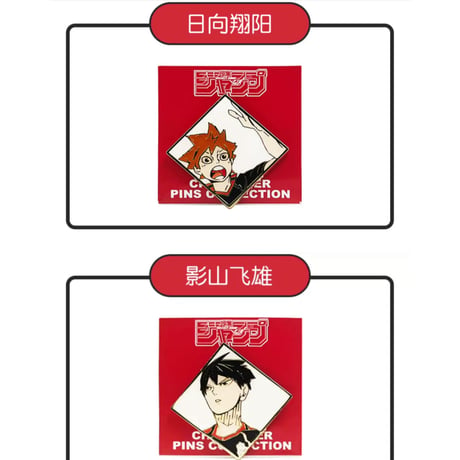 【ハイキュー!!】SHONEN JUMP SHOP 上海 ジャンプショップ中国限定 メタルバッジ（全9種）