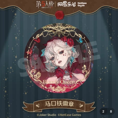 【第五人格 x 网易乐谷】IdentityV × NetEase Goods 「標本画廊」2025年中国限定 箔押し トレーディング 缶バッジ（全7種）