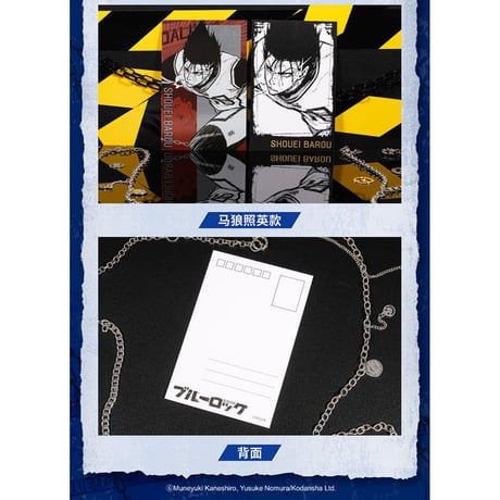 【ブルーロック × AIMON】BLUE LOCK 中国発売 第一弾 原画「STRIKERS」 トレーディング ポストカード（全8種）