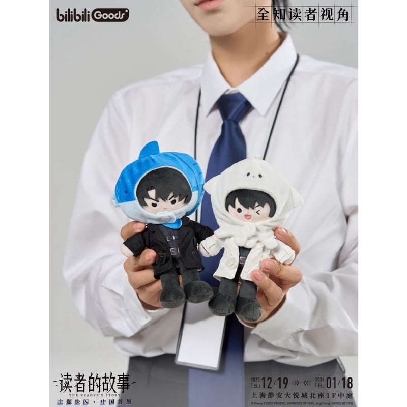 極楽街 中国 上海 bilibili ぬいぐるみ マスコット 黄泉 28点 極楽街 中国 上海 bilibili ぬいぐるみ マスコット 黄泉 30点 極楽街