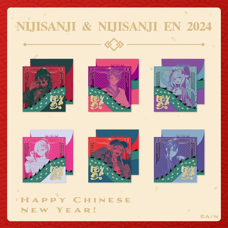 🎁注文特典🎁（注文不要・金額によって配布）2/23〆【NIJISANJI】中国