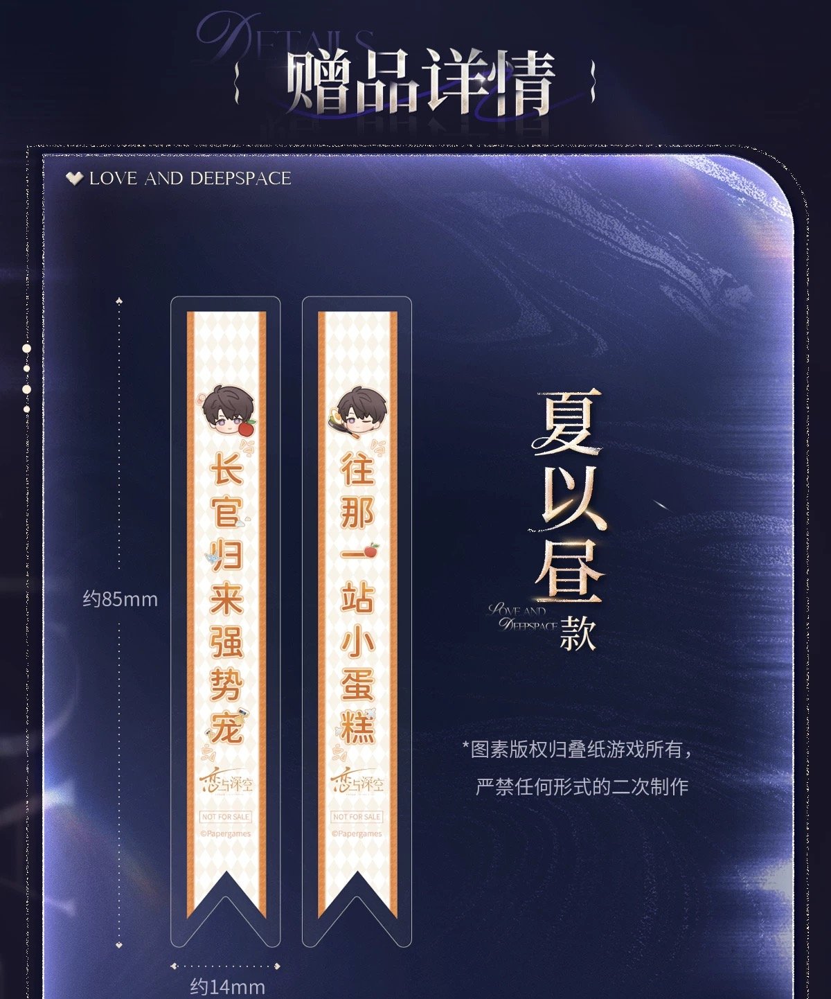 恋と深空 2024年VIP日本語版フルセット fit=scale-down,w=1200