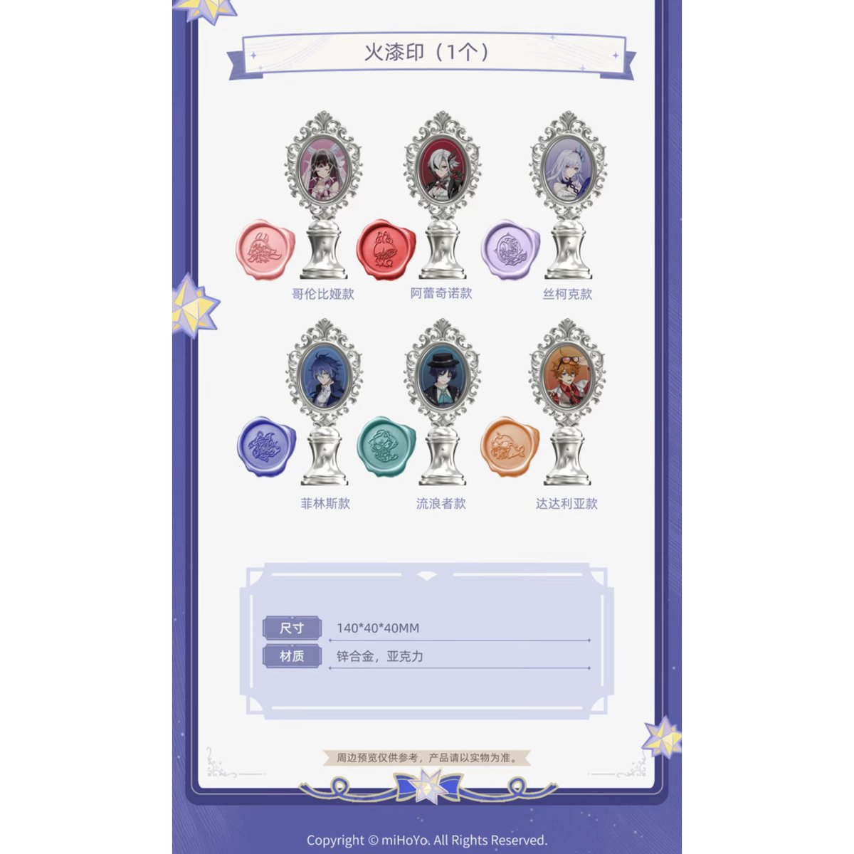 原神 × 中国邮政】Genshin 2026年FES 郵便局コラボ 中国限定発売