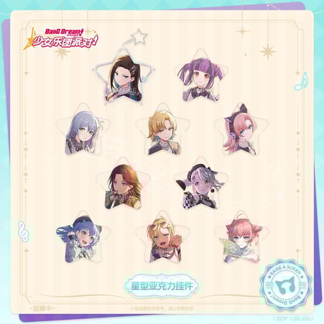 CATEGORY バンドリ！/BanG Dream! | 神里屋