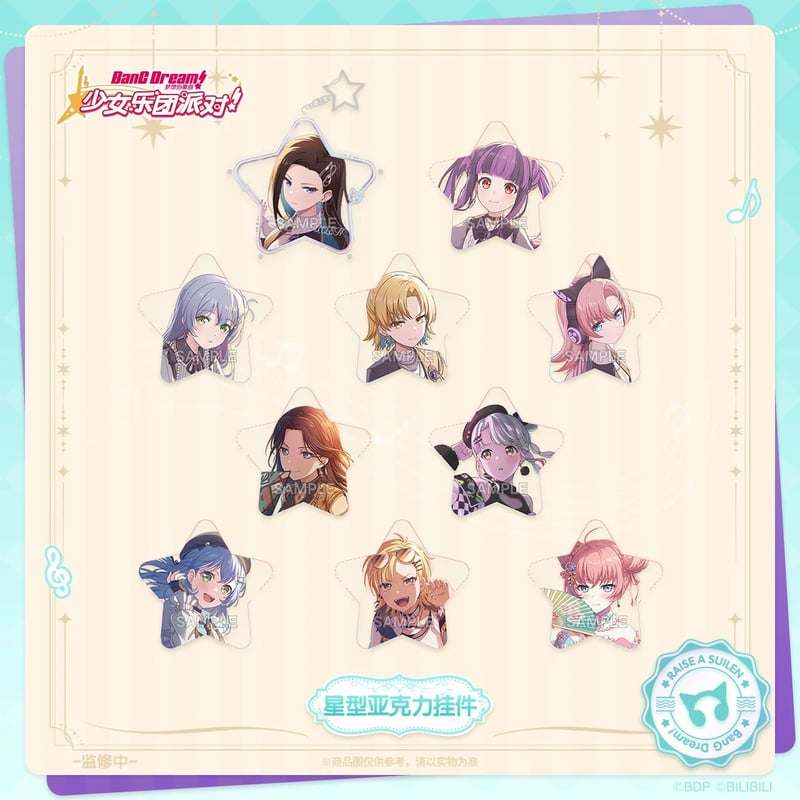 BanG Dream! RAISE A SUILEN グッズ7点 未開封 BanG Dream! RAISE A SUILEN グッズ7点 未開封 banner_RAS2_800x