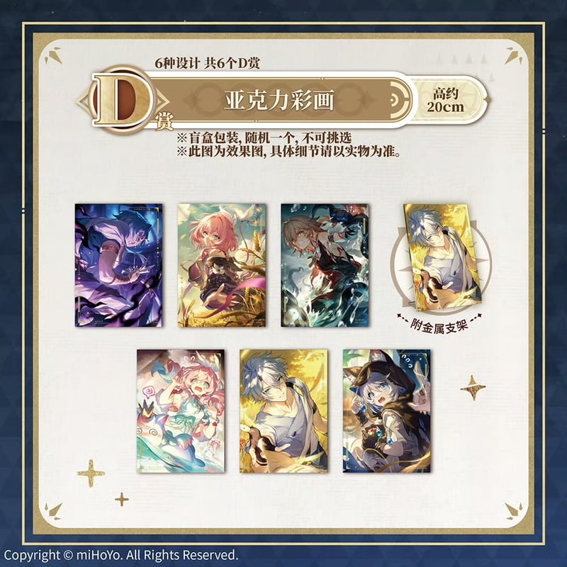 予約販売【国際EMS直送・送料込み】中国発売 崩壊：スターレイル × 一