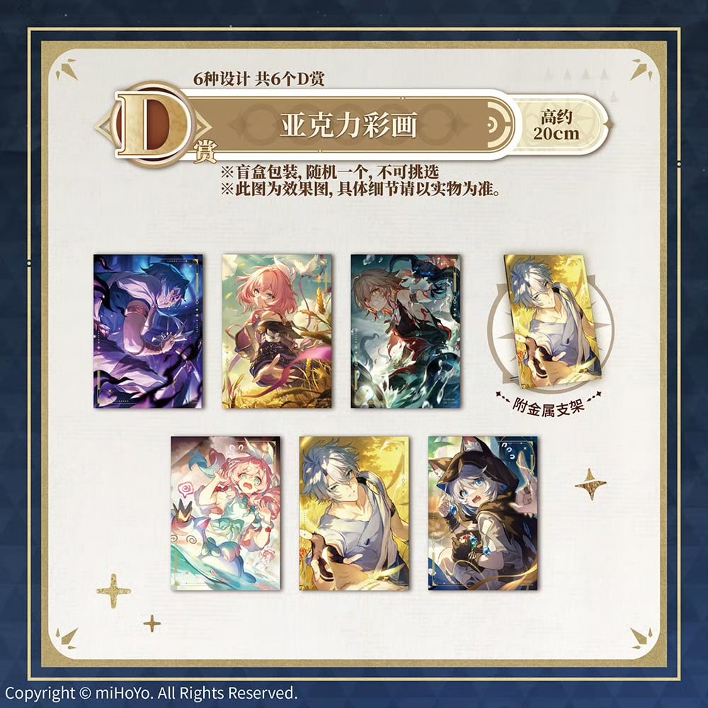 予約販売【国際EMS直送・送料込み】中国発売 崩壊：スターレイル × 一