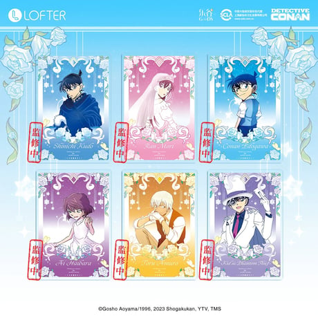 【名探偵コナン × LOFTER 】中国発売 「夢中画」流砂アクリルブロック（全6種） ※予約販売