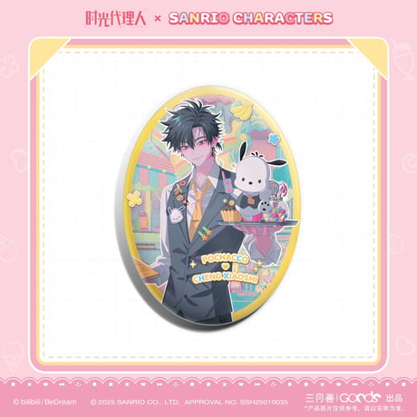 事後通販【時光代理人 × サンリオ × 三月兽】LINK CLICK 中国限定コラボ POP-UP Sanrio characters 楕円型 缶バッジ（全6種）