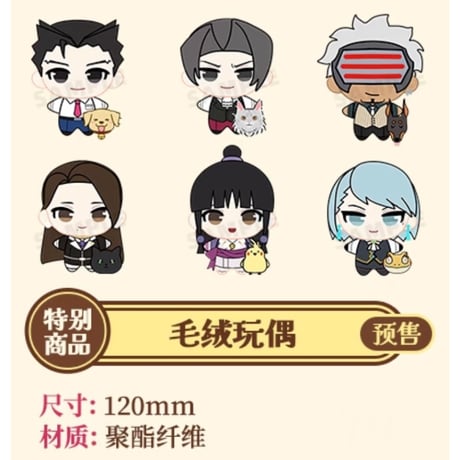 CATEGORY 「逆転裁判 × 谷子熊」中国限定発売 POP-UP SHOP | 神里屋