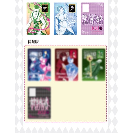 【ジョジョの奇妙な冒険 × 卡宝文创】中国限定発売 公式 「黄金之風」 トレーディングコレクションカード 第二弾（全150種）
