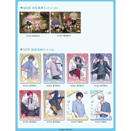 【時光代理人 × 集卡社】LINK CLICK 中国限定 特別版 「時光印記」トレーディング コレクションカード 約88×63mm（全149種）