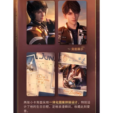 06/22〆【恋と深空】中国公式通販「マヒル 2026年 誕生日」バースデー フォトカード&ステッカー セット（全1種）