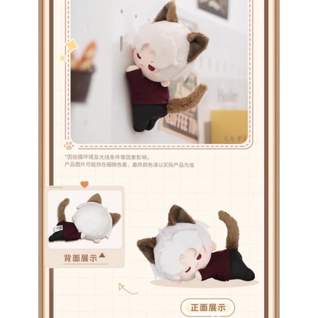 在庫販売【恋と深空】Love and Deepspace 中国公式通販「猫很想你」シリーズ マグネット付き ぬいぐるみ（全5種）