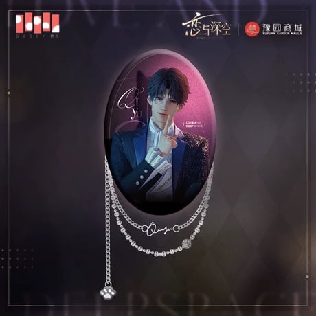 在庫販売【恋と深空】Love and Deepspace 中国公式通販 上海豫園商城 コラボ 「“喵”游季」シリーズ 楕円形 チェーン付き缶バッジ（全4種） ※予約商品と同梱不可