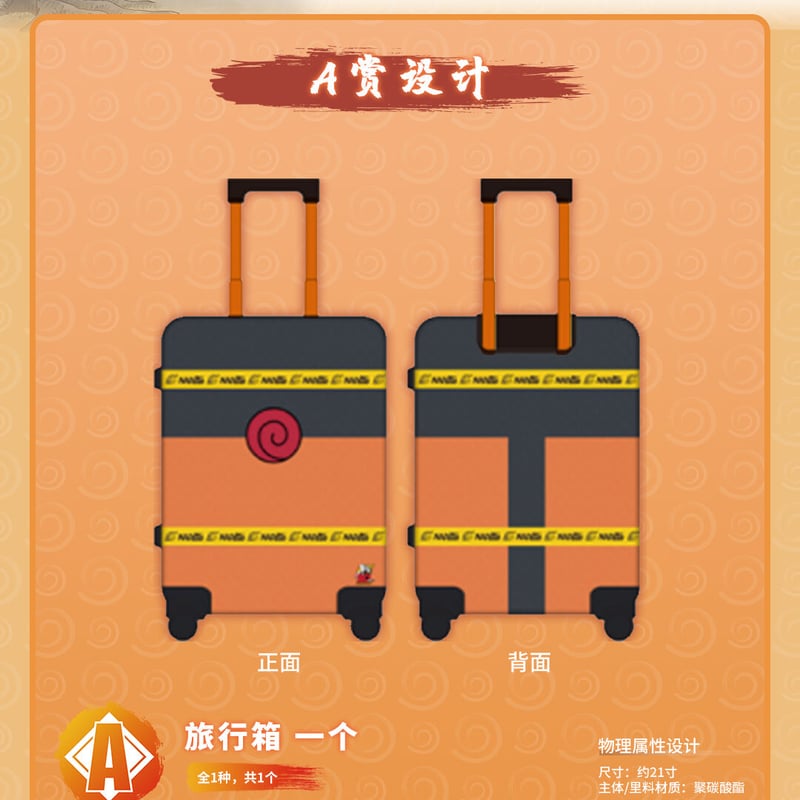 国際EMS直送・送料込み】ナルト NARUTO 20周年記念 中国限定くじ 磁力