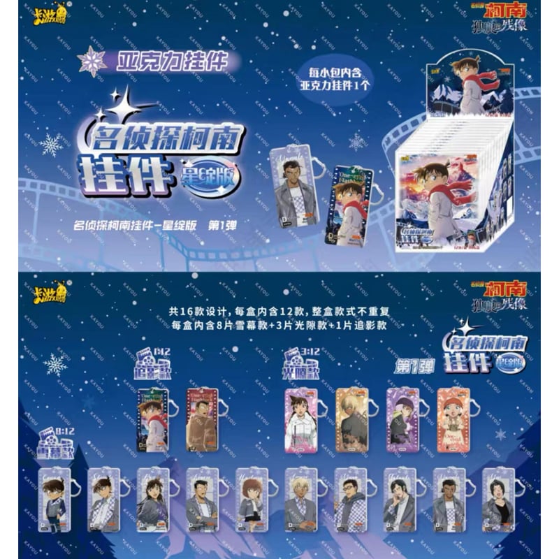 名探偵コナン × 卡游 KAYOU】Detective Conan 中国限定発売 M28