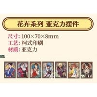 01/23〆【逆転裁判 × 谷子熊】中国限定発売 POP-UP SHOP 「花卉」シリーズ アクリルブロック（全7種）