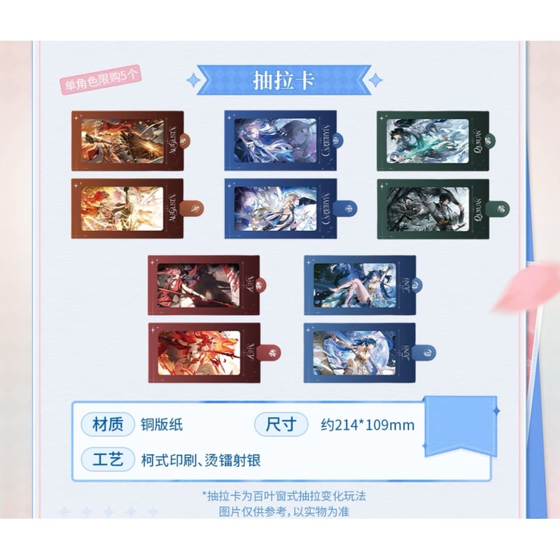 第二弾【鳴潮 × KAKACODE】中国発売 「澄空漫頻」 共鳴者シリーズ