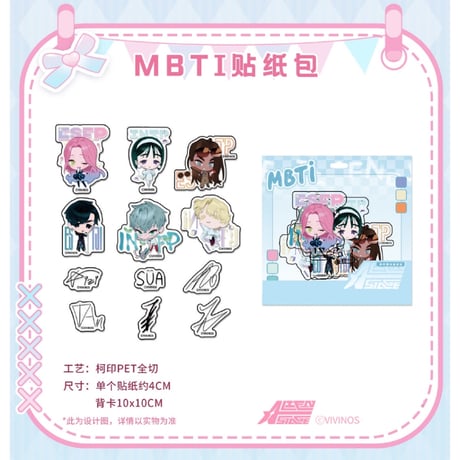 CATEGORY 【ALIEN STAGE × 森雨漫】 中国限定 「年越し季」関連