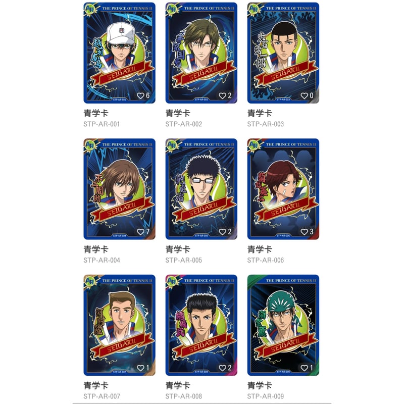 新テニスの王子様 × 卡游 KAYOU】テニプリ 中国限定発売「闪耀瞬間