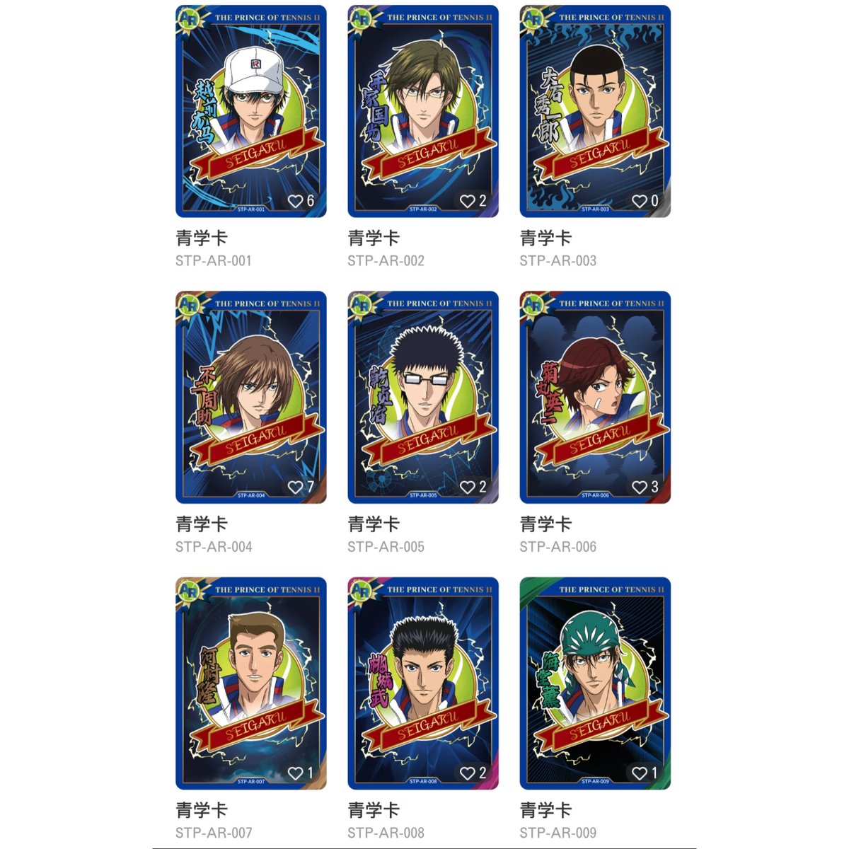 新テニスの王子様 × 卡游 KAYOU】テニプリ 中国限定発売「闪耀瞬間