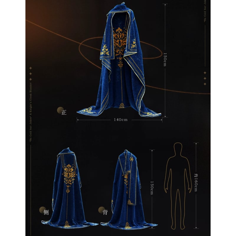 リバース：1999 】中国発売 未锈铠 ナイト ブランケット 掛け