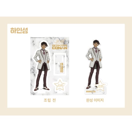 在庫販売【名探偵コナン】韓国限定発売 30周年 記念イラスト アクリルスタンド アクスタ（全9種）