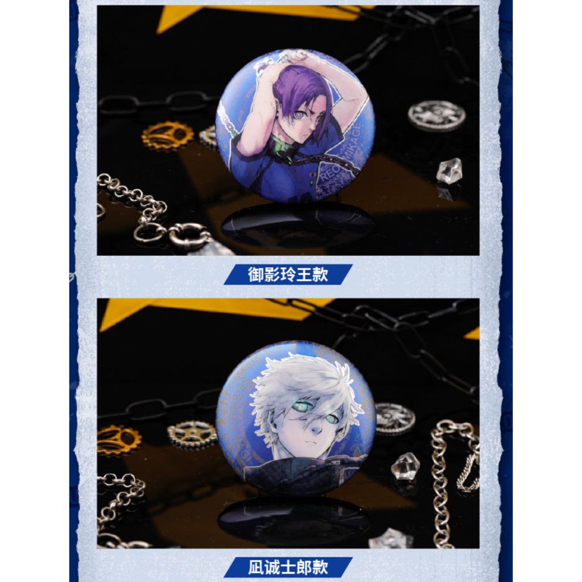 ブルーロック × AIMON】BLUE LOCK 中国発売 第一弾 原画 亜銀