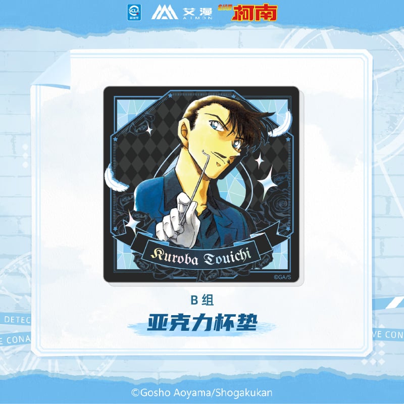 名探偵コナン × AIMON 艾漫】中国限定発売 「原画」シリーズ