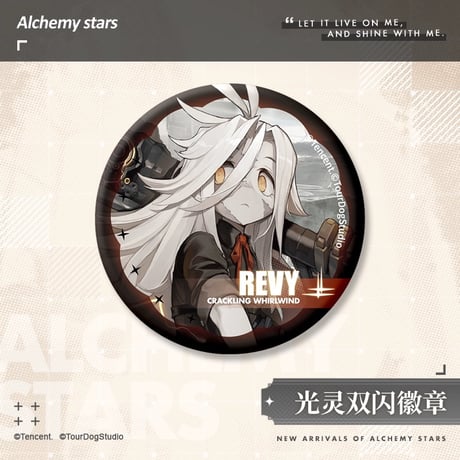 【白夜極光】Alchemy stars 中国発売 「熱砂攻防戦」光霊 グリッター 缶バッジ（全2種）