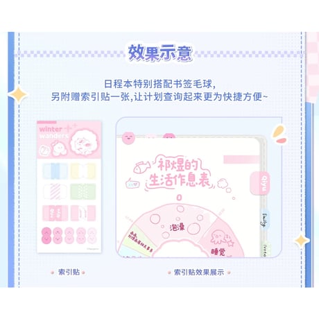 11/17〆【恋と深空】Love and Deepspace 中国発売 「漫冬行記」SD ポケット手帳本 日程本（全5種）