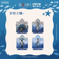事後通販【Identity V × IPSTAR】第五人格 「6周年記念」 中国限定コラボカフェ 等身 彩窓 アクリルスタンド アクスタ（全4種）