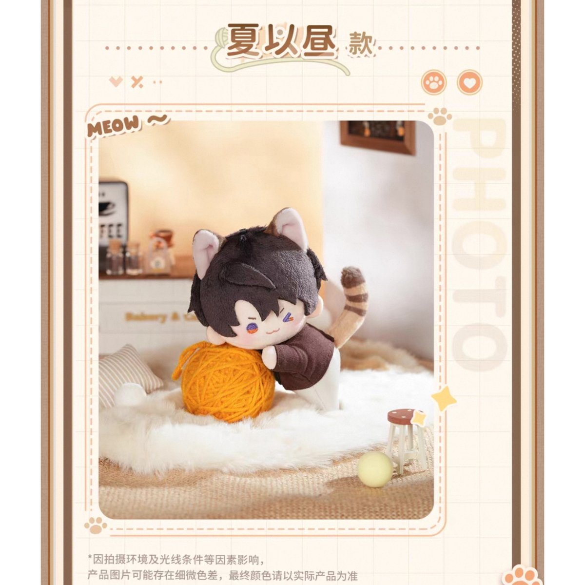 08/28〆【恋と深空】Love and Deepspace 中国公式通販「猫很想你