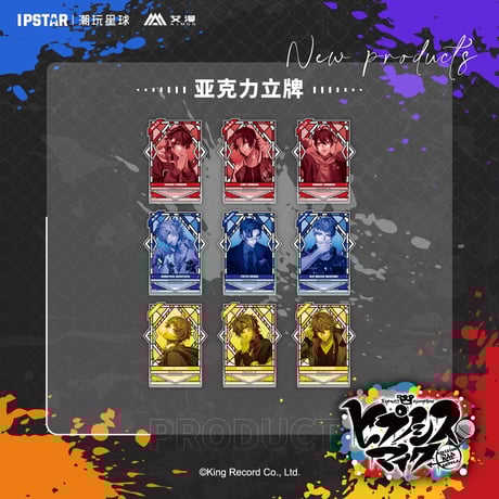 CATEGORY ヒプノシスマイク | 神里屋 CATEGORY ヒプノシスマイク | 神里屋