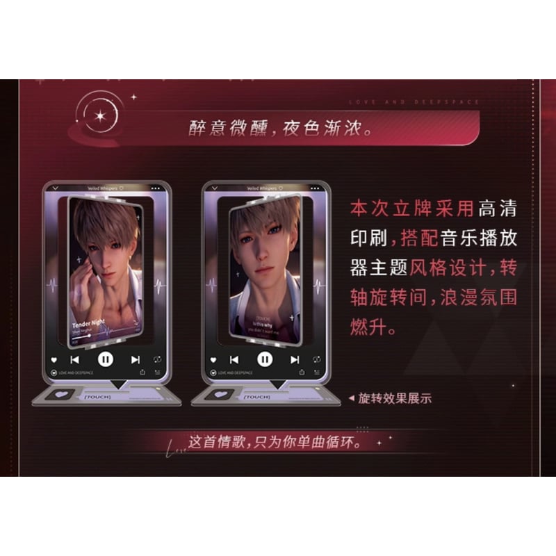 5/27〆【恋と深空】Love and Deepspace 中国通販 「神だけが知る時