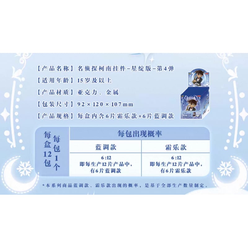 再開中【名探偵コナン × 卡游 KAYOU】2025年中国上海 POP-UP SHOP 「永