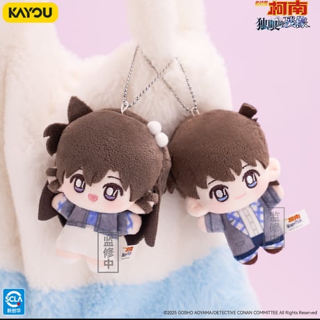 【名探偵コナン × 卡游 KAYOU】Detective Conan 中国限定発売 M28「隻眼の残像」ミニ ぬいぐるみ マスコット（全10種）