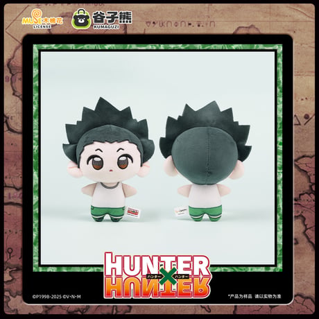 在庫販売【HUNTER×HUNTER  × 谷子熊 KUMAGUZI】ハンター×ハンター  中国限定発売 ぬいぐるみ 約15cm（全2種）