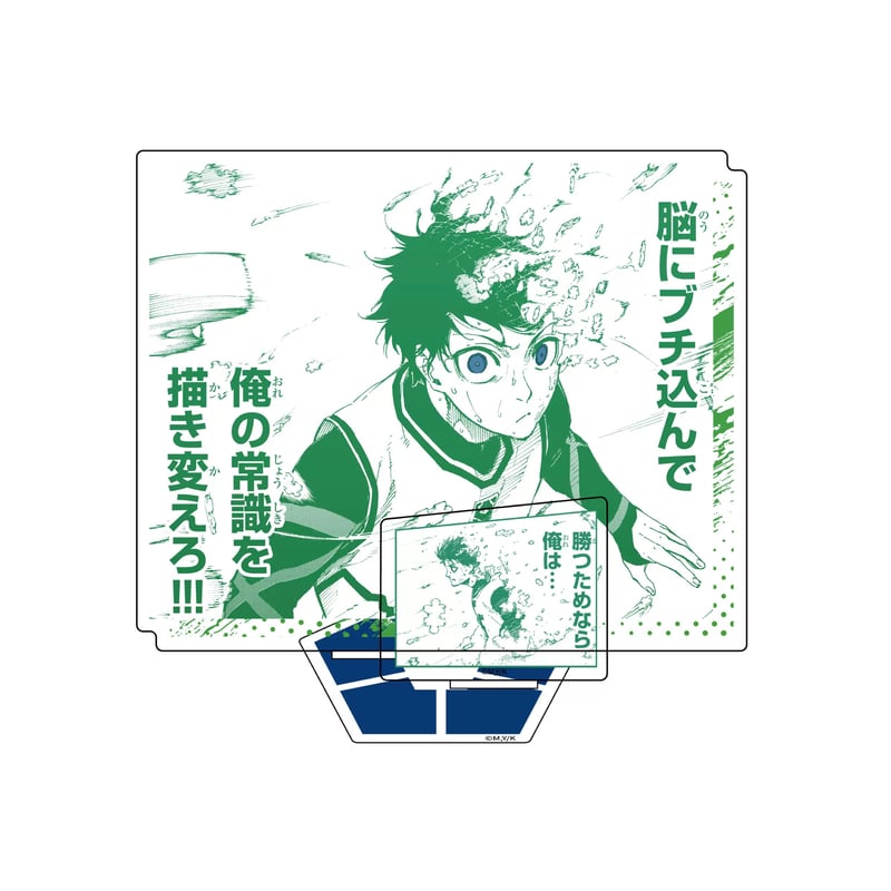ブルーロック ポスター 限定3枚生産 ブルーロック ポスター 限定3枚生産 ポスター